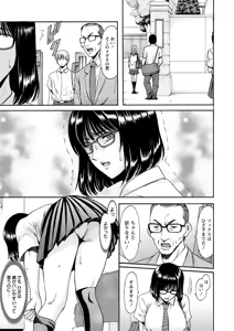 Page 147 of Hitozuma Furin Numa - preview thumbnail