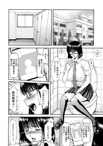Page 148 of Hitozuma Furin Numa - preview thumbnail