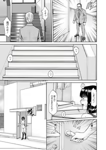 Page 151 of Hitozuma Furin Numa - preview thumbnail