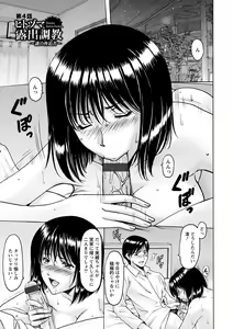 Page 165 of Hitozuma Furin Numa - preview thumbnail