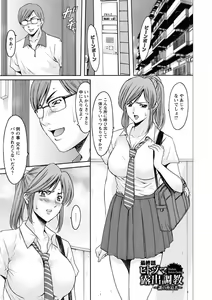 Page 185 of Hitozuma Furin Numa - preview thumbnail