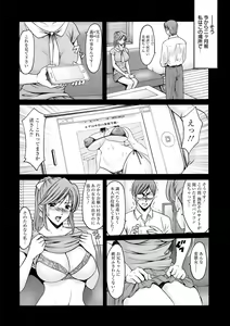 Page 186 of Hitozuma Furin Numa - preview thumbnail