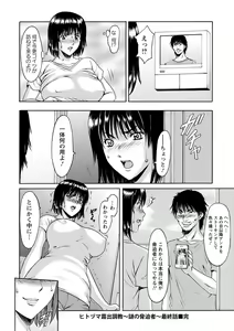 Page 204 of Hitozuma Furin Numa - preview thumbnail