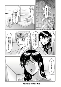 Page 24 of Hitozuma Furin Numa - preview thumbnail