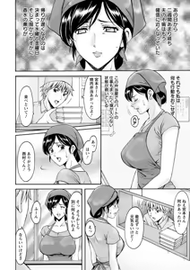 Page 26 of Hitozuma Furin Numa - preview thumbnail