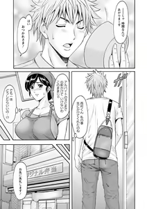 Page 27 of Hitozuma Furin Numa - preview thumbnail
