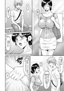 Page 28 of Hitozuma Furin Numa - preview thumbnail
