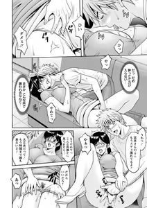 Page 32 of Hitozuma Furin Numa - preview thumbnail