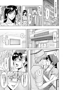 Page 39 of Hitozuma Furin Numa - preview thumbnail