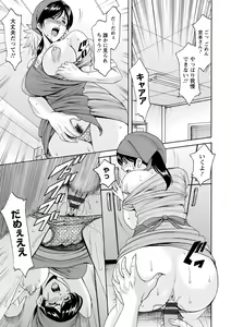 Page 43 of Hitozuma Furin Numa - preview thumbnail