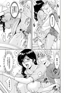 Page 49 of Hitozuma Furin Numa - preview thumbnail