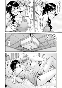 Page 52 of Hitozuma Furin Numa - preview thumbnail