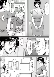Page 67 of Hitozuma Furin Numa - preview thumbnail