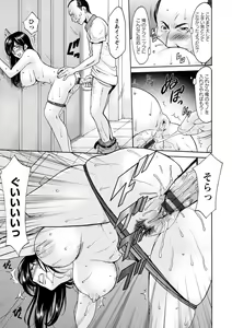 Page 77 of Hitozuma Furin Numa - preview thumbnail