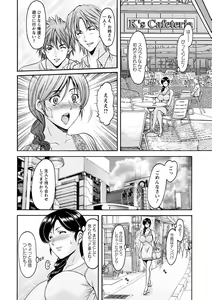 Page 8 of Hitozuma Furin Numa - preview thumbnail