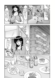 Page 100 of Hitozuma Furin Numa - preview thumbnail