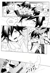 Page 20 of Kimi no Shoujikina Usotsuki Heart | 너의 정직한 거짓말쟁이 하트 - preview thumbnail