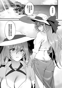 Page 6 of Summer Escape - preview thumbnail