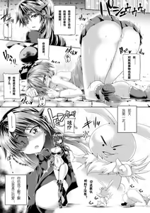 Page 25 of 2D Comic Magazine Tenshi ni Ochiru Akuma-tachi Vol. 1 - preview thumbnail