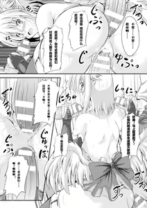 Page 62 of 2D Comic Magazine Tenshi ni Ochiru Akuma-tachi Vol. 1 - preview thumbnail