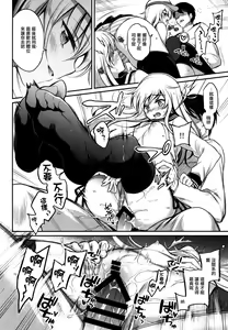 Page 14 of Watashi no H wa Watashi ni Makasete. - preview thumbnail