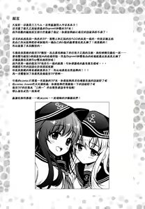 Page 4 of Watashi no H wa Watashi ni Makasete. - preview thumbnail
