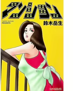 Mansion — hentai manga cover on Fhentai