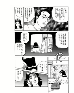 Page 104 of Mansion - preview thumbnail