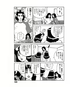 Page 106 of Mansion - preview thumbnail