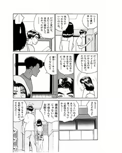 Page 11 of Mansion - preview thumbnail