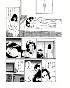 Page 117 of Mansion - preview thumbnail