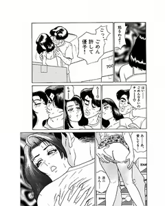 Page 12 of Mansion - preview thumbnail