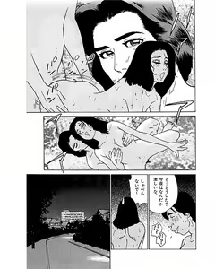 Page 122 of Mansion - preview thumbnail