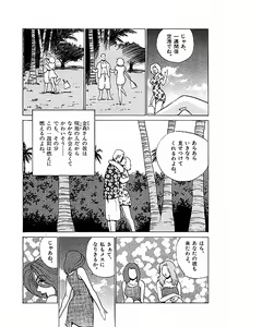 Page 129 of Mansion - preview thumbnail