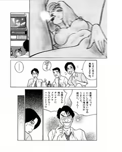 Page 137 of Mansion - preview thumbnail