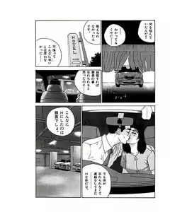 Page 14 of Mansion - preview thumbnail
