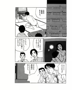 Page 146 of Mansion - preview thumbnail
