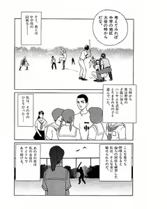 Page 155 of Mansion - preview thumbnail