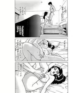 Page 156 of Mansion - preview thumbnail