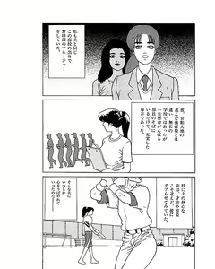 Page 162 of Mansion - preview thumbnail