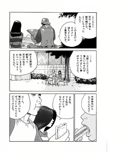 Page 163 of Mansion - preview thumbnail