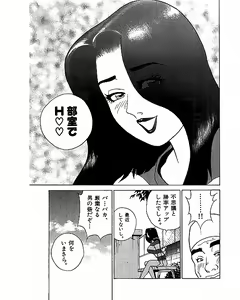 Page 166 of Mansion - preview thumbnail