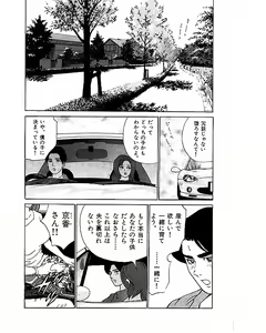 Page 183 of Mansion - preview thumbnail
