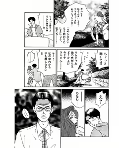 Page 184 of Mansion - preview thumbnail