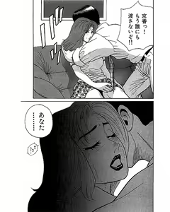Page 190 of Mansion - preview thumbnail