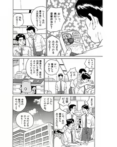 Page 19 of Mansion - preview thumbnail