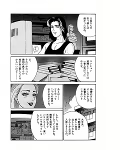 Page 191 of Mansion - preview thumbnail
