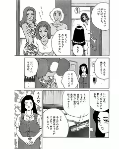 Page 200 of Mansion - preview thumbnail