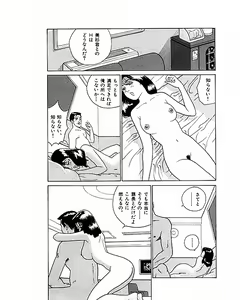 Page 20 of Mansion - preview thumbnail