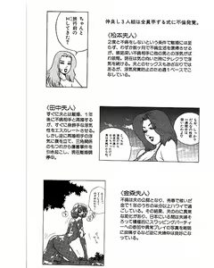 Page 208 of Mansion - preview thumbnail